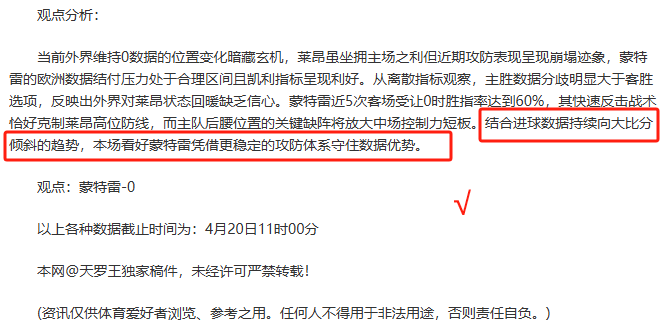 包含热那亚豪取三分，继续追逐欧战资格的词条