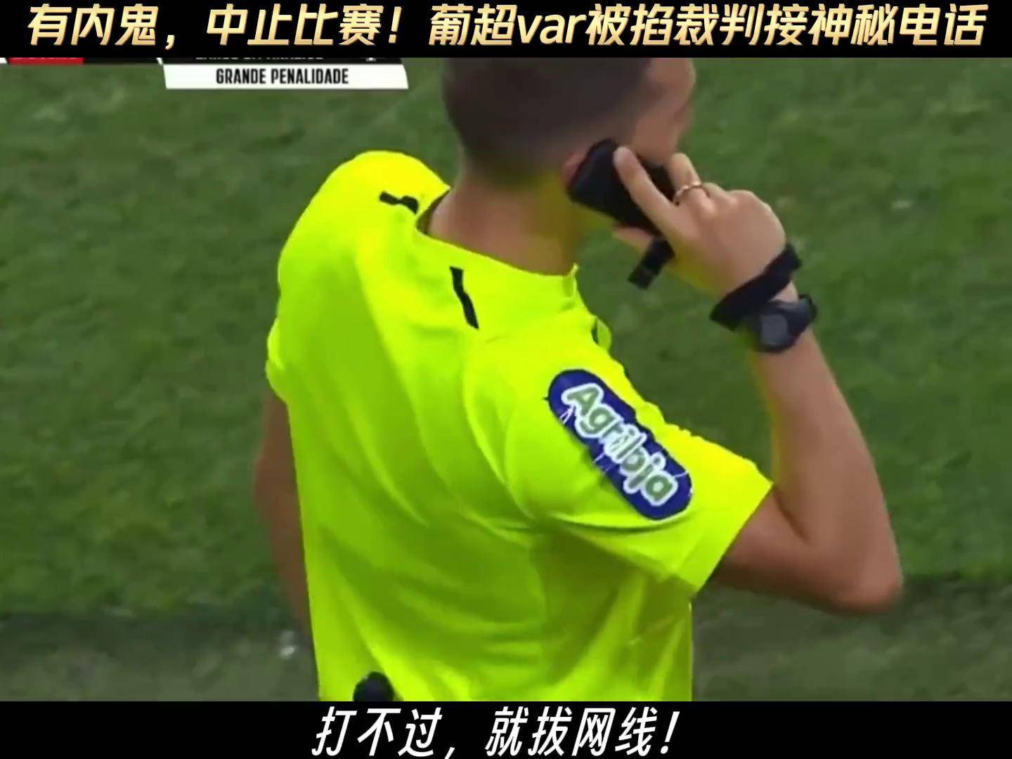 包含VAR判罚再引争议，拜仁对阵C罗裁判判点引发巨大争议的词条