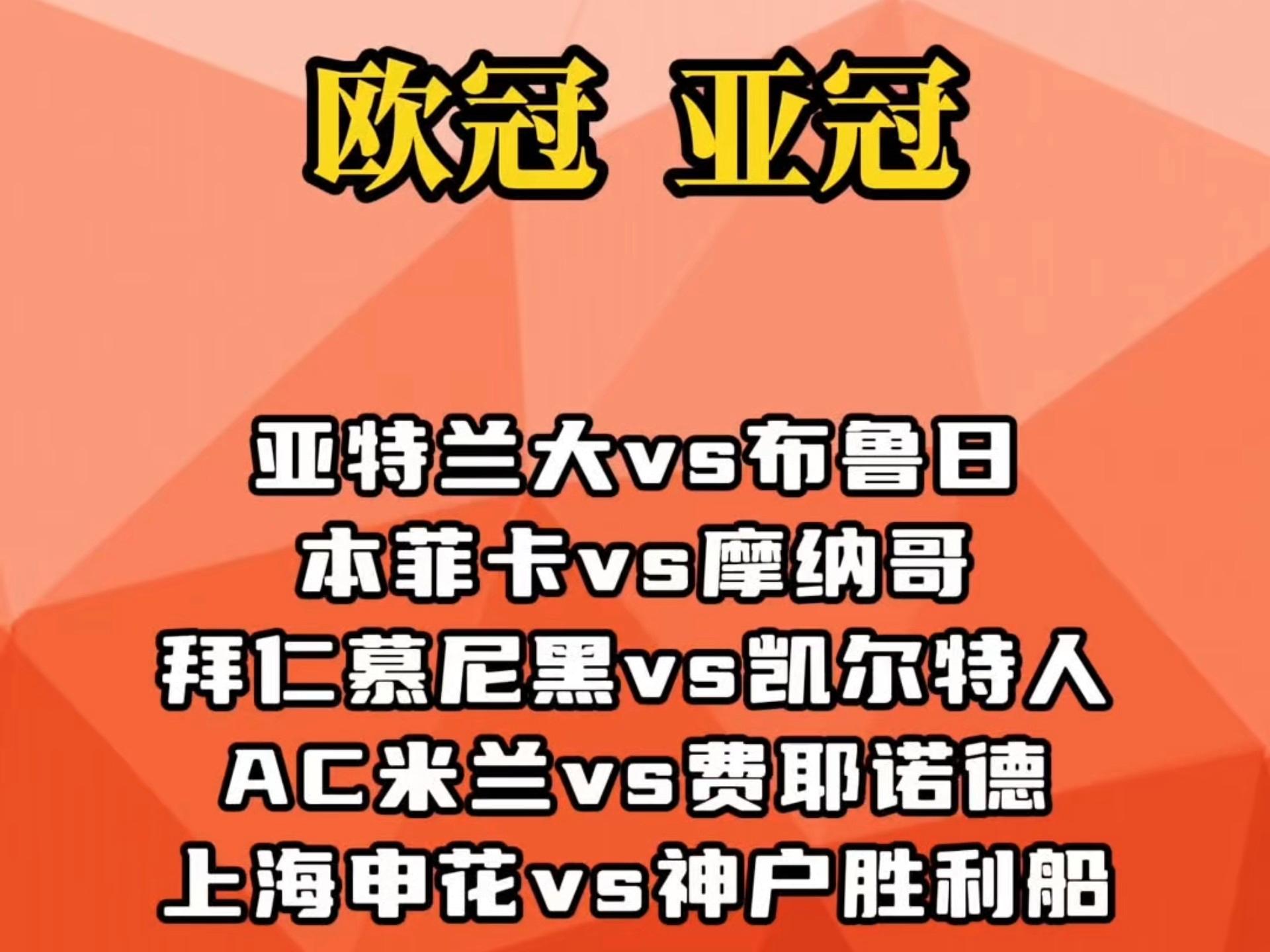 本菲卡连续五场破门，申花主帅直言：这小子挡不住！的简单介绍