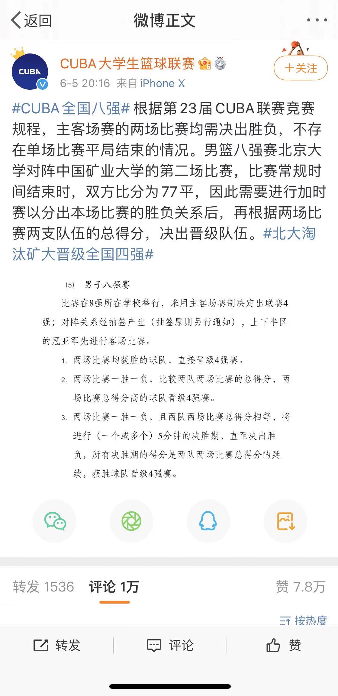 VAR判罚再引争议，那不勒斯对阵马竞裁判判点引发巨大争议