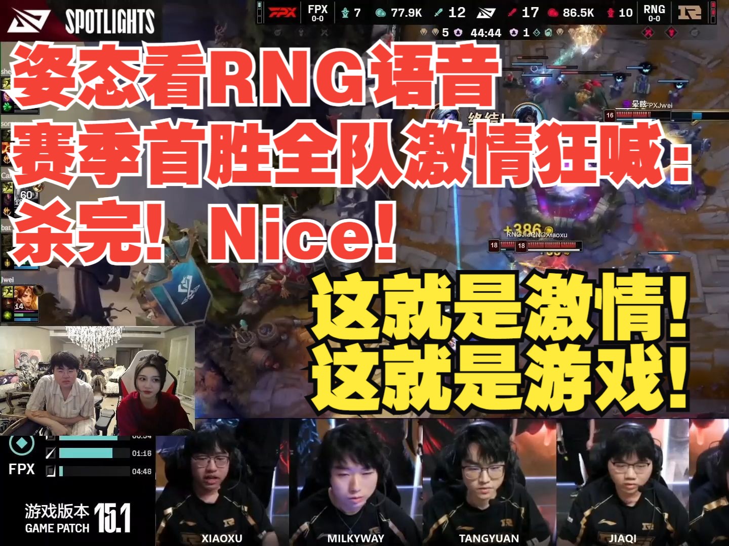 Ming迎来十二赛季高光表现，RNG球迷沸腾！的简单介绍